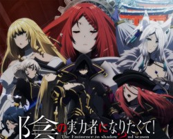 Kage no Jitsuryokusha ni Naritakute! 2nd Season Episódio 04 - Animes Online