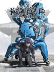 Assistir Ghost in the Shell: Stand Alone Complex Online em HD