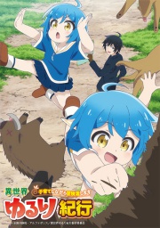 Assistir Isekai Yururi Kikou: Kosodateshinagara Boukensha Shimasu (Iseyuru) Online em HD