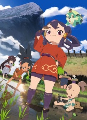 Assistir Tensui no Sakuna-hime Online em HD