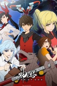 Assistir Tower of God Dublado Online em HD