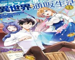 Assistir Around 40 Otoko no Isekai Tsuuhan Online em HD