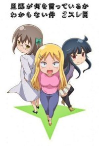 Assistir Danna Ga Nani Wo Itteiru Ka Wakaranai Ken 2 Sure-me Episódio 13