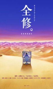 Assistir Zenshuu. Online em HD