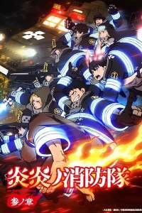 Assistir Enen no Shouboutai: San no Shou (Fire Force 3) Dublado Online em HD