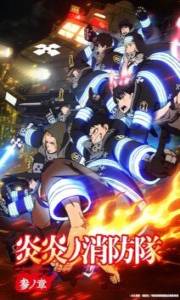 Assistir Fire Force 3 Online em HD