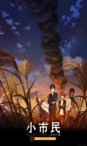 Assistir Shoushimin Series 2 Online em HD