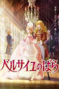 Assistir Versailles no Bara Dublado Filme 01 Online em HD