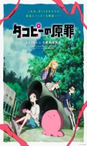 Assistir Takopii no Genzai Online em HD