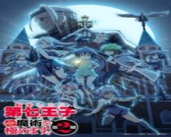 Assistir Tensei shitara Dainana Ouji 2 Online em HD