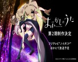 Assistir Yofukashi no Uta 2 Episódio 11