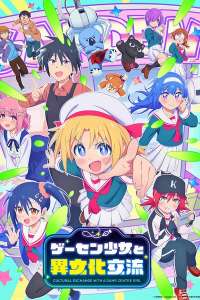 Assistir Game Center Shoujo to Ibunka Kouryuu Online em HD