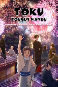 Assistir Toku: Touken Ranbu – Hanamaru – Setsugetsuka – Tsuki no Maki Filme 02 Online em HD