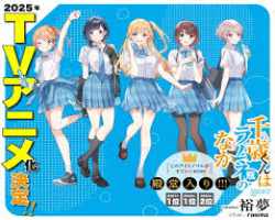 Assistir Chitose-kun wa Ramune Bin no Naka Episódio 03