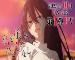 Assistir Watashi o Tabetai Hitodenashi Online em HD