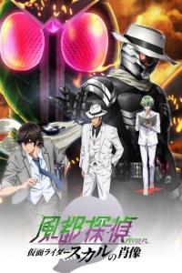 Assistir Fuuto Tantei Movie: Kamen Rider Skull no Shouzou Filme 01 Online em HD