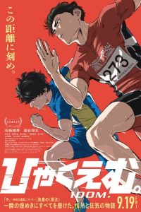 Assistir Hyakuemu. (100 Meters) Filme 01 Online em HD