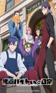Assistir Goumon Baito-kun no Nichijou Episódio 03