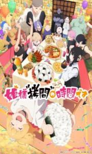 Assistir Hime-sama Goumon  no Jikan Desu 2 Episódio 02