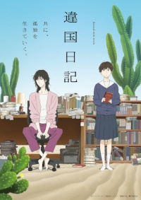 Assistir Ikoku Nikki Episódio 03