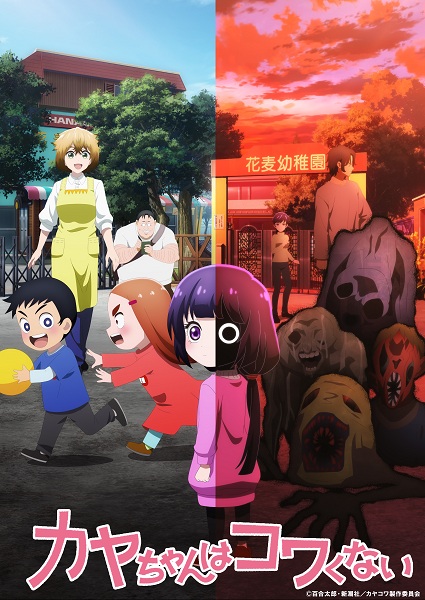 Assistir Kaya-chan wa Kowakunai Episódio 02