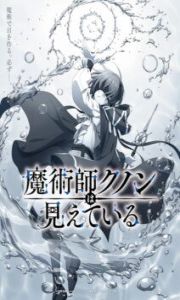Assistir Majutsu-shi Kunon wa Mieteiru Episódio 04
