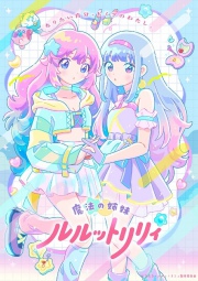 Assistir Mahou no Shimai Lulutto Lilly Episódio 09