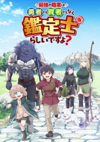 Assistir Saikyou no Shokugyou wa Yuusha Online em HD
