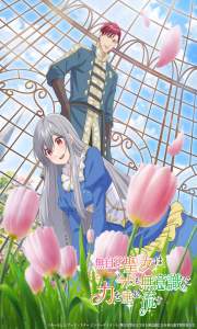 Assistir Mujikaku Seijo wa Kyou mo Muishiki ni Chikara wo Tarenagasu Episódio 01